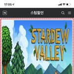 스타듀밸리 이거 살까 아님 그냥 <b>스팀</b>에서 직접 살까