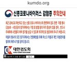 [이것좀봐줘] 코로나사태에도 <b>강행</b>중인 행사!!!