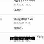 [모두드루와] 자신과 결혼하고 싶다는 팬에게 양<b>홍원</b>이 보인 반응