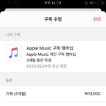 예드라 애플뮤직 무료<b>체험</b> 이거 대체 무슨 말이야..?