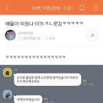나 <b>복학</b>한 거 숨긴 채로 고1 넘김