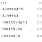 <b>tj노래방</b> 뮤비 이분 아능사람 제발 ㅜㅜㅜㅜㅜ