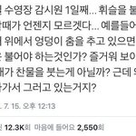<b>서가</b>대보고 아이돌 입덕위기..