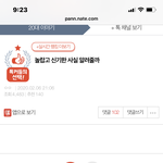왜 맨날 이거 <b>톡</b><b>선</b>에 올라옴??