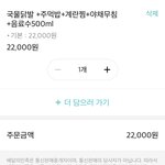 [드루와] <b>아오</b> 닭발 시켜말어;;ㅠㅠ