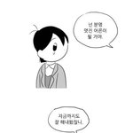 [꼭조언부탁] 잘 살았다가 <b>가난</b>하니까 힘들다