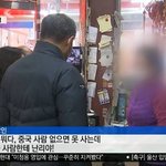 [19] 얘들아 조선족봐;;