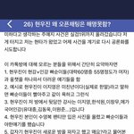[이것좀봐줘] <b>현우</b>진사건 왜 안 알려짐?