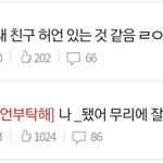 <b>이</b> <b>글</b> 본 <b>사람</b> 있냐