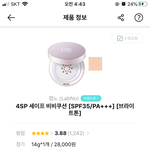 얘들아 이 쿠션 써본사람 ㅈㅂㅈㅂ 아무나 ㅠㅠㅠㅠㅠ 들어와