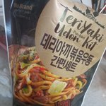 얘들아 노브랜드 이거 맛있다