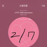 [방탄소년단] 뭐지? 펠.런 <b>공계</b>에