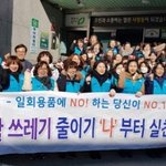 청주 사창동 하나님의 교회 <b>신도</b>, 환경정화 활동 펼쳐