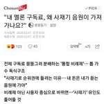 [모두드루와] <b>음원</b> 사재기 이유 떴다