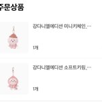 [강다니엘] 꺄ㅠㅠㅠㅠㅠ