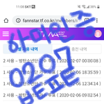 [방탄소년단] 그사실 툽 <b>격차</b> 12100표 돌파