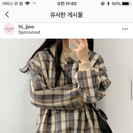 야 나 이런 <b>옷</b> <b>사고</b> 싶은데 파는 곳 없냐ㅠㅠ