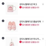 [강다니엘] <b>노</b>네들 성공함?