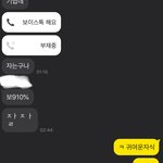 [드루와] 내남친의<b>표현법</b>