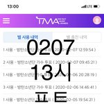[방탄소년단] ⚠️더팩.트 가수상 13시 1위 (+11,870)