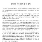 [드루와] 숙명대 현대판 <b>나치</b>