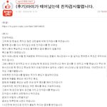 [드루와] 친자검사결과지 인증한다던 남자 <b>본문</b> 삭제하고 튐