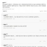 [댓글부탁해] <b>전두환</b> 때가 좋았다...jpg