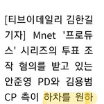 엑스원 멤버들 죄 없다고 <b>판결</b>