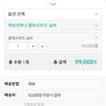 <b>버즈</b> 배송비 봐 ㅅㅂㅋㄱㅋㅋ