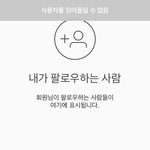 [댓글부탁해] 인스타 잘 아는 사람 제발