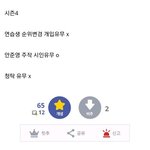 엥 진짜 왜 팬거야?