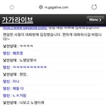[댓글부탁해] <b>랜챗</b>에서 정상인 만남ㅋㅋㅋㅋㅋ