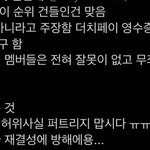 조작은 맞는데 그게 <b>접대</b>로 이루어진게 아니라는 거임