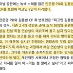 [댓글부탁해] 프로듀스101 시즌2(워너원)조작에 대한 <b>안준영</b>의견