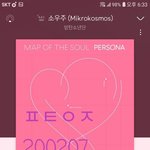 [방탄소년단] 에고 가사 중에  비슷한거 있는데