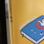 [19] 오늘 이거두개받으라고 학교<b>오라</b>함ㅋㅋㅋㅋㅋ