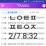 [방탄소년단] 투표 가족<b>찬스</b> 질문 + 후기