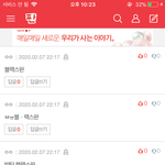 아까 <b>두유</b>땅 뭔지 맞추면 깊티라는 앤데