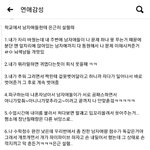 <b>남사친들</b> 얘기하는거 들으면 다 자랑같이 들려..