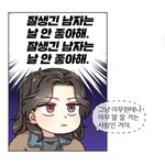 [댓글부탁해] <b>바니</b>와 오빠들처럼 가볍게 읽을<b>수</b> 읽고