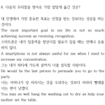 진짜 영어 <b>문법</b> 잘한다는 애 있음?