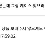 폰케이스 잘못시켰는디
