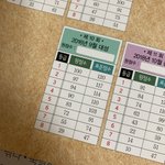 국어 <b>모의</b>고사 4컷 90