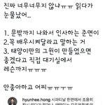 [EXO] 자기 전에 <b>훈훈</b>한 글 봤다