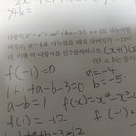 [댓글부탁해] 고1수학 완전 쉬운거좀 알려줙 ㅠㅠ