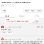 [<b>BL</b>] 청국장맘들 이짓하려고 판 못떠나지 정말