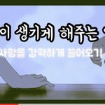유튜브 연애주파수 찐<b>이다</b> ㄹㅇ