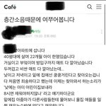 [꼭조언부탁] <b>층간</b>소음 내물주면 될까요?
