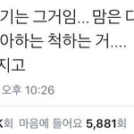 [<b>댓글</b>부탁해] 와 이거 지금 내<b>상태</b>다,,