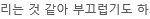 [<b>크리스탈</b>] 그래서몇명?